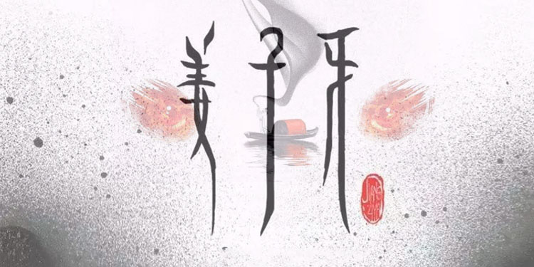 姜子牙电影免费观看app大全