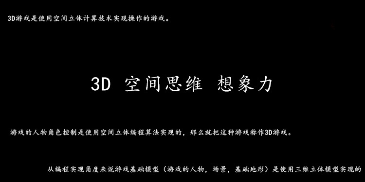 考验空间感的游戏