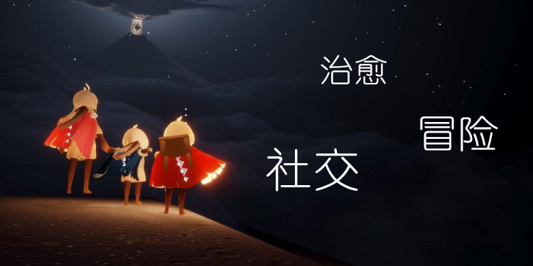 类似光遇的手游