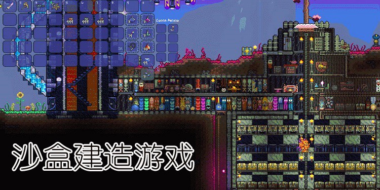 沙盒建造类手游