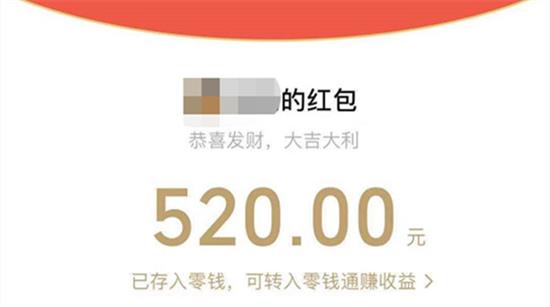 微信520的红包怎么发 微信520红包发送方法