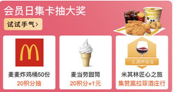 支付宝会员日是每月几号？会员日是几月几日呢？