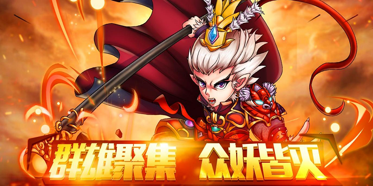 放置挂机类手游