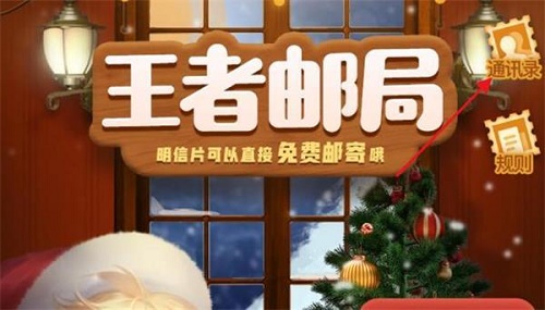 王者荣耀神秘好友在哪看 王者荣耀神秘好友查看位置