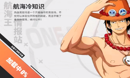 航海王热血航线36-5怎么过 探险36-5通关攻略