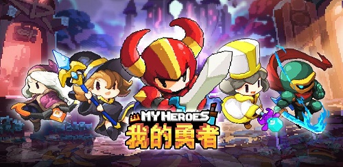 类似我的勇者的单机手游