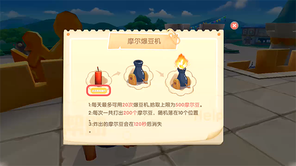 《摩尔庄园手游》带鱼在哪里获得？带鱼获得方法