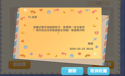 《摩尔庄园手游》npc怎么到家里?npc如何来我家