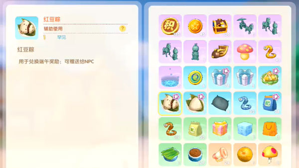 摩尔庄园手游红豆粽有什么用？红豆粽给来干什么