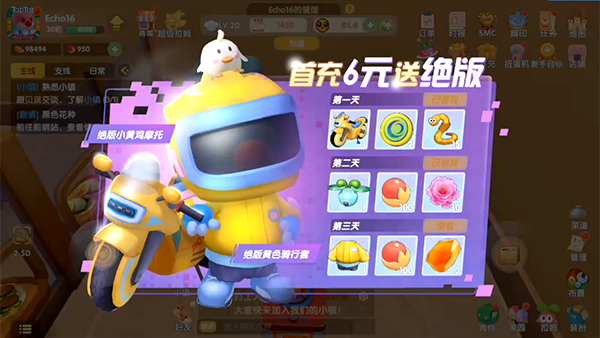 《摩尔庄园手游》小黄鸡摩托怎么获得 小黄鸡摩托获取方法