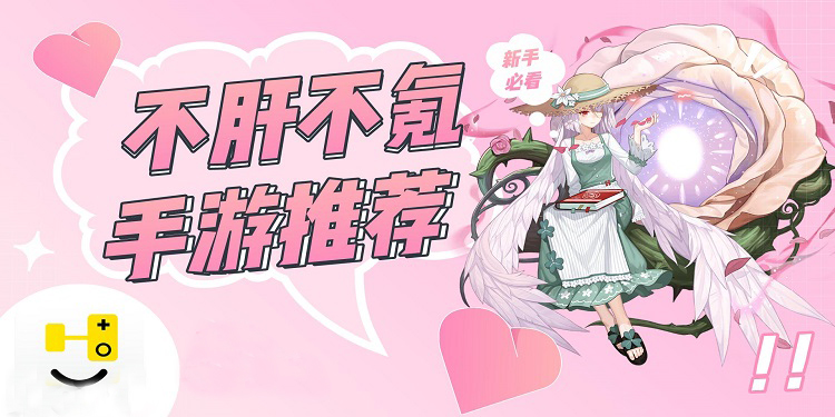 好玩不肝的手游大全