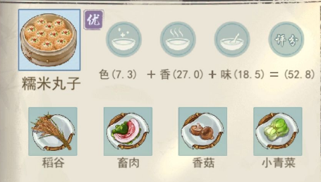 江湖悠悠糯米丸子食谱配方