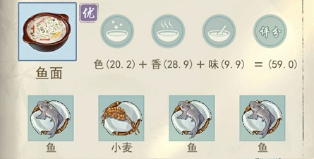 江湖悠悠鱼面怎么做 江湖悠悠鱼面食谱制作方法