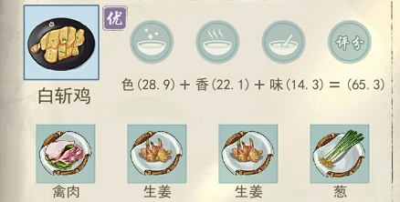 江湖悠悠白斩鸡怎么做 白斩鸡制作食谱