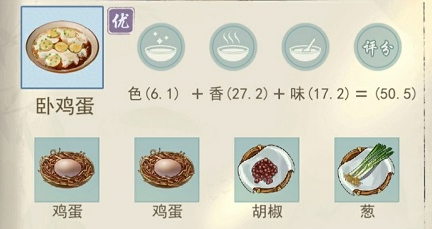 江湖悠悠卧鸡蛋配方是什么 卧鸡蛋食谱汇总