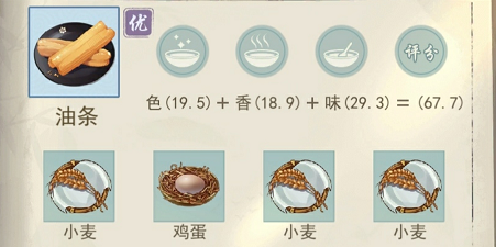 江湖悠悠油条怎么做 油条配方是什么