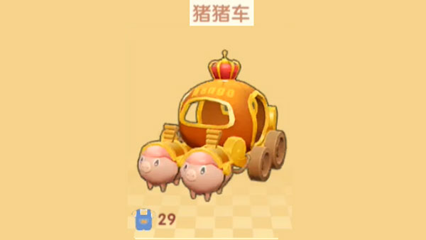 《摩尔庄园手游》猪猪车如何获得 猪猪车获取方法