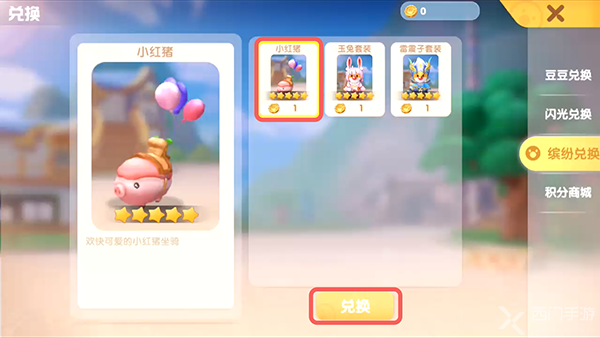 《摩尔庄园》手游怎么骑猪 小猪获取攻略