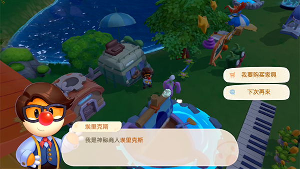 《摩尔庄园手游》埃里克斯怎么能来自己家