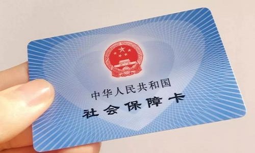 微信社保卡余额怎么查询 微信社保卡余额查询方法