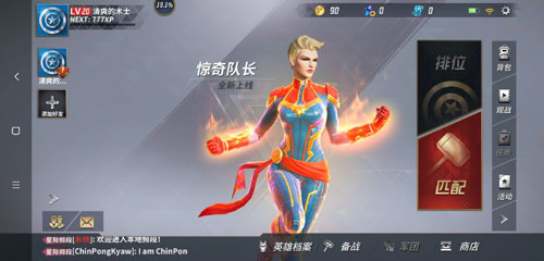 《漫威超级战争》手机配置要求 最低配置