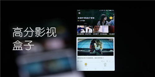 高分影视盒子app哪个好