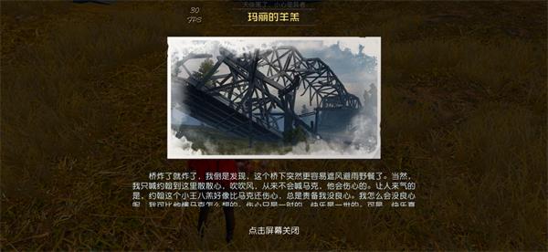 《黎明觉醒》玛丽的羊羔宝藏图在哪 玛丽的羊羔宝藏坐标位置