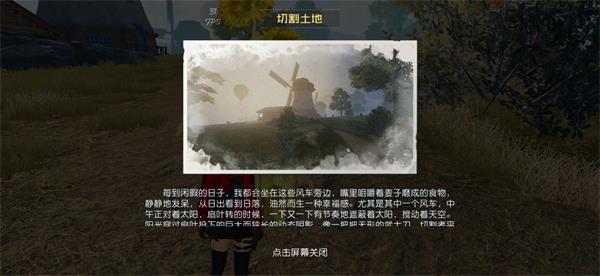 《黎明觉醒》藏宝图切割土地位置 切割土地宝藏位置一览