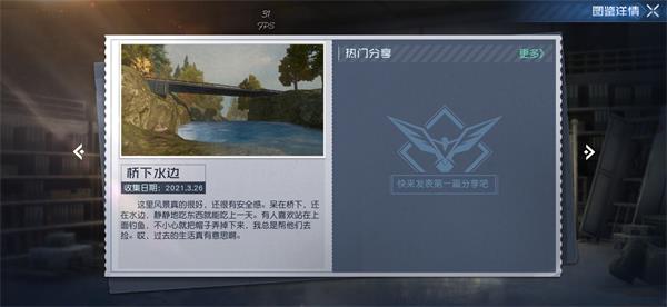 《黎明觉醒》挢下水边宝图在哪获得 挢下水边宝藏获取方法