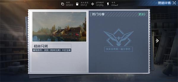 《黎明觉醒》格林兄弟藏宝图怎么得 格林兄弟宝藏在哪