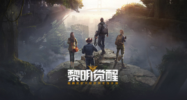 《黎明觉醒》手机配置要求 适配机型