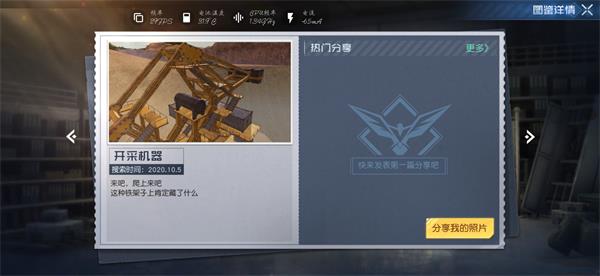 《黎明觉醒》开采机器藏宝图怎么得 开采机器藏宝图位置