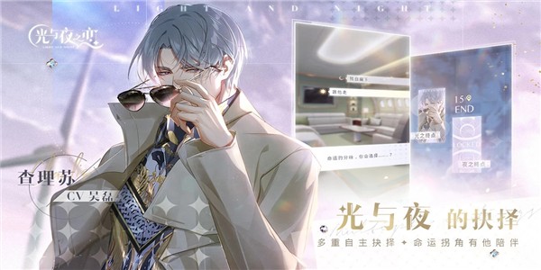 《光与夜之恋》公测福利有哪些 公测福利汇总