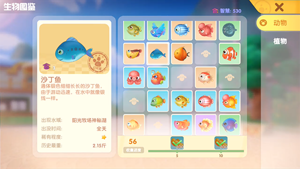 《摩尔庄园手游》沙丁鱼的菜谱是什么 沙丁鱼获取方法