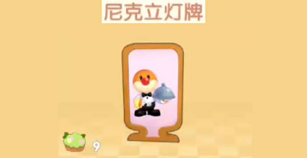 《摩尔庄园手游》克立灯牌怎么获得 克立灯牌获取方法