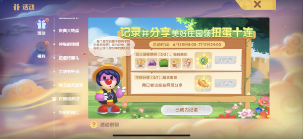 《摩尔庄园手游》前往农庄拍照的任务怎么做 前往农庄拍照攻略