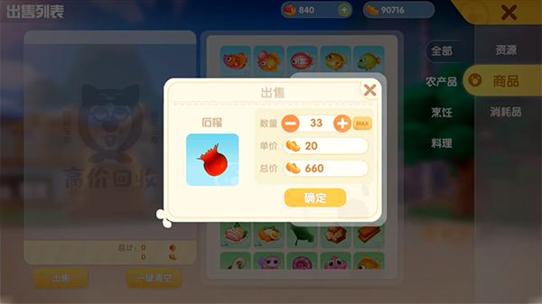 《摩尔庄园手游》石榴有什么用 石榴的获取方法