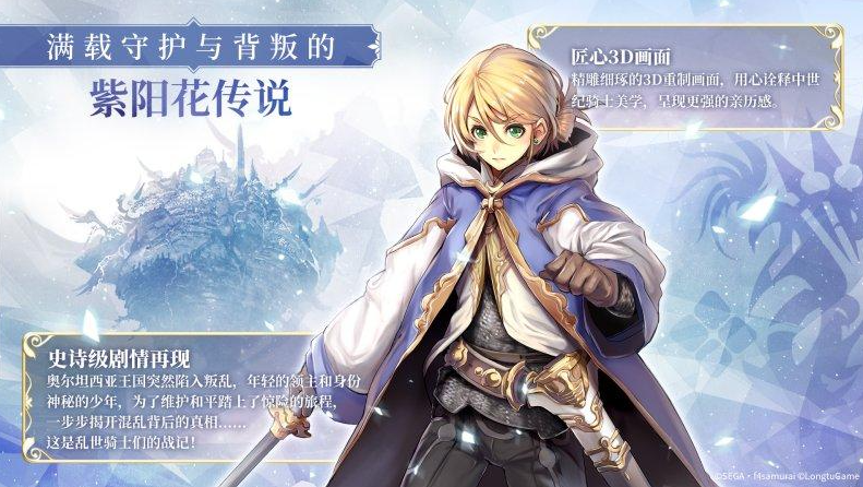 《苍之骑士团2》鲁基司怎么配装 鲁基司装备推荐