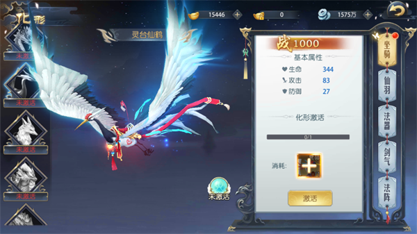 《御剑诀手游》坐骑皮肤灵台仙鹤怎么得 灵台仙鹤获取方法