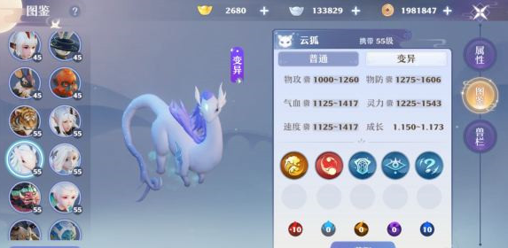 《梦幻新诛仙》灵宠云狐强度怎么样 云狐强度分析
