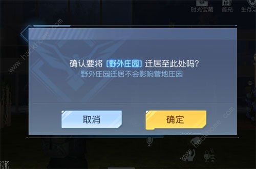《黎明觉醒》野外庄园怎么搬迁 野外庄园搬方法