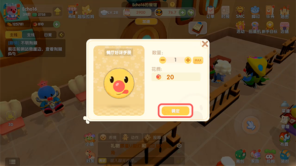 《摩尔庄园手游》餐厅好评手册怎么得 餐厅好评手册使用方法