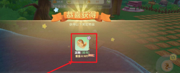 《摩尔庄园手游》泥鳅在哪钓 泥鳅获取方法