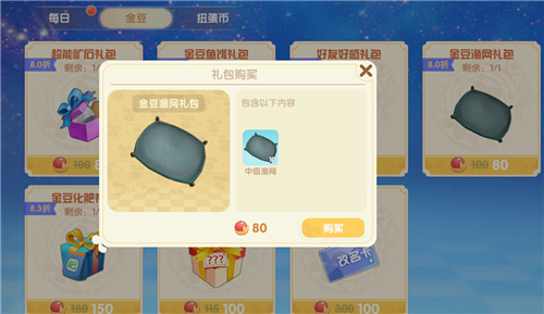 《摩尔庄园手游》渔网在哪得 渔网获取方法