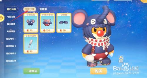 《摩尔庄园手游》皮球小象怎么得 皮球小象获取方法