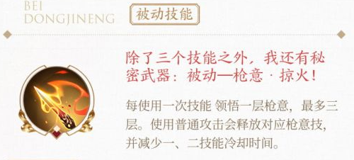 《王者荣耀》云樱技能有哪些 云樱技能介绍