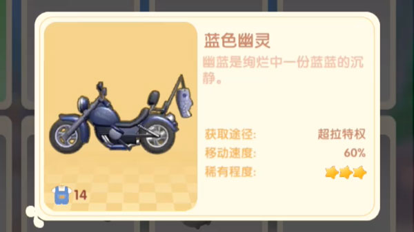 《摩尔庄园手游》蓝色幽灵怎么得 蓝色幽灵获取方法