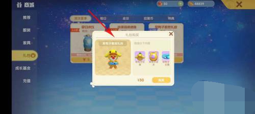 《摩尔庄园手游》怎么游泳快 游泳比赛加速攻略