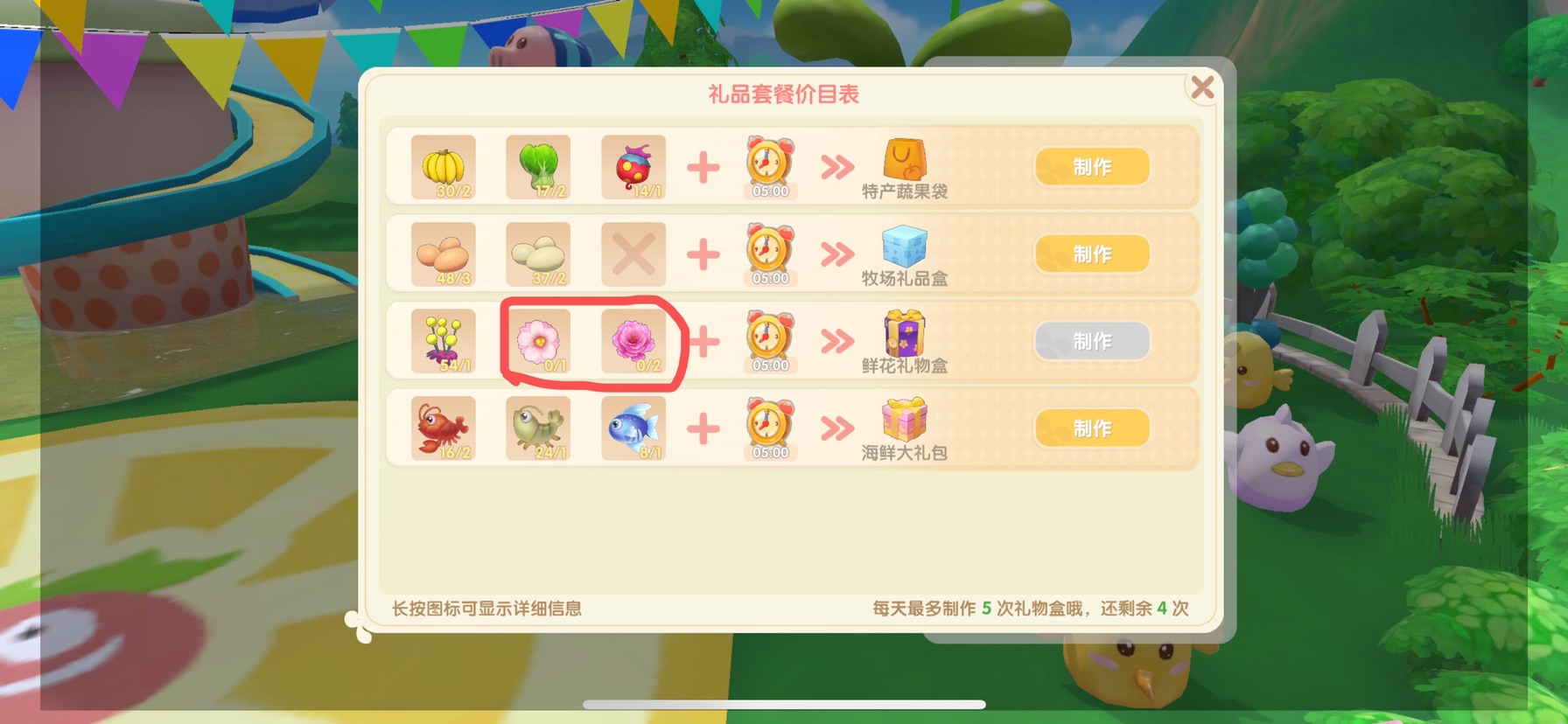 《摩尔庄园手游》樱花种子和牡丹花种子怎么得及获取攻略