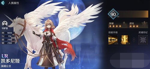 《复苏的魔女》凯多尼娅厉害吗 凯多尼娅值得培养吗